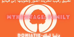 تطبيق تحريك الصور وتحويلها الى فيديو